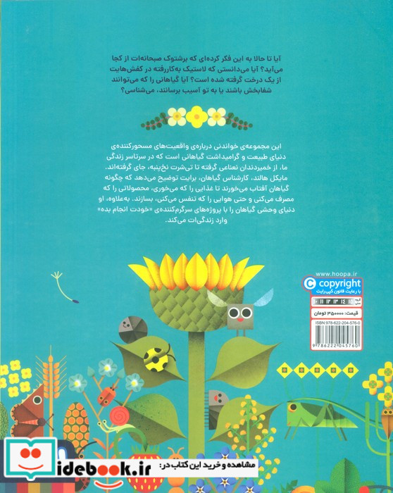 صبحانه آفتاب خوردم