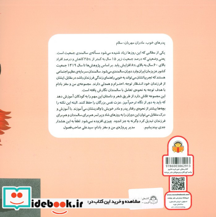 نی نای نای