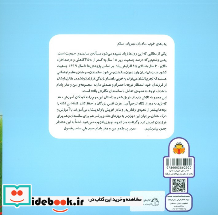 شیر مهربان نشر نوشته