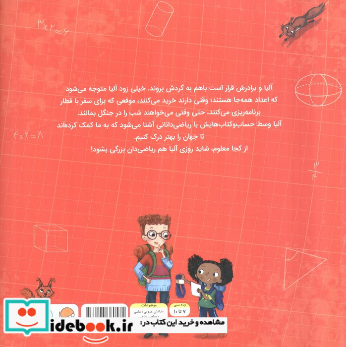 ریاضی دانی شبیه من