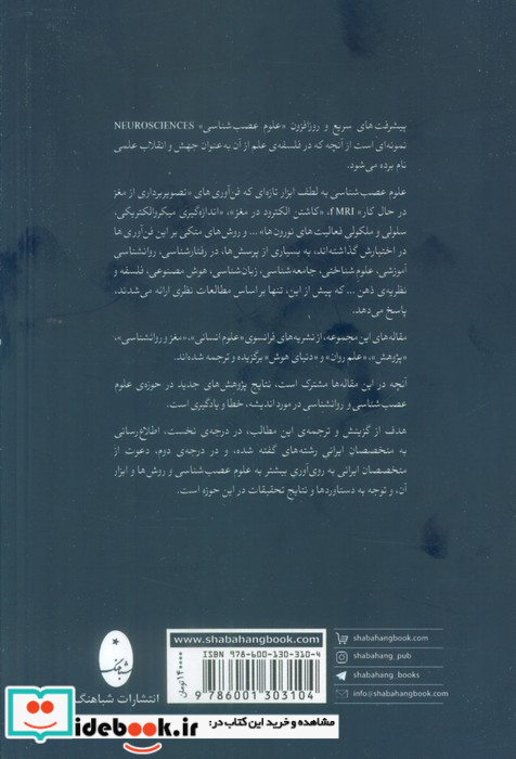 اندیشه خطا یادگیری