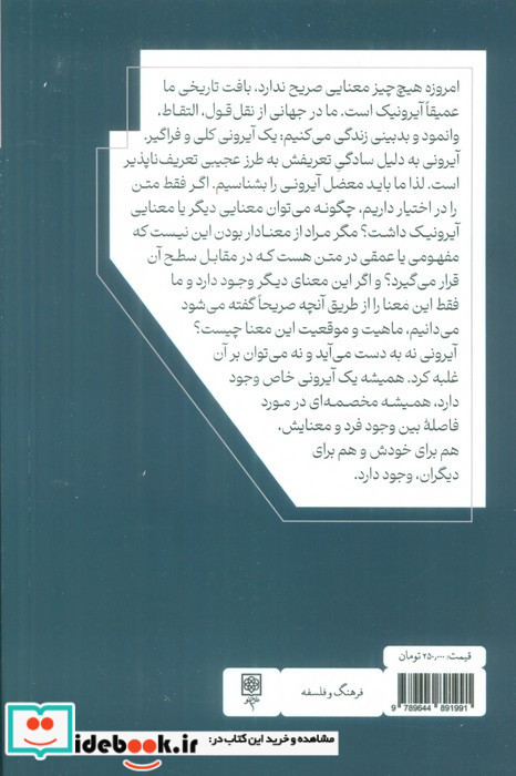آیرونی نشر طرح نو