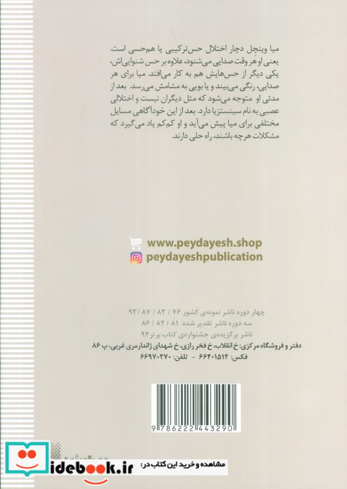 جای خالی انبه
