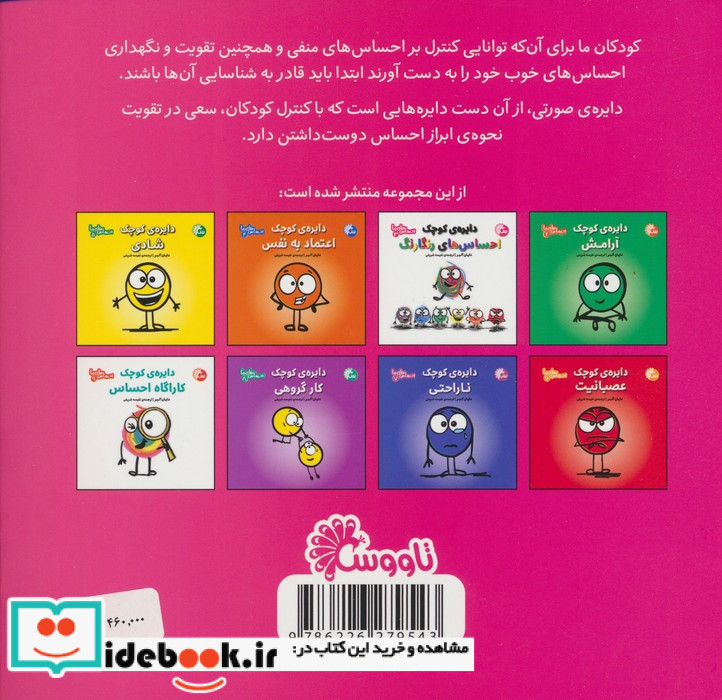 دایره ی کوچک عشق
