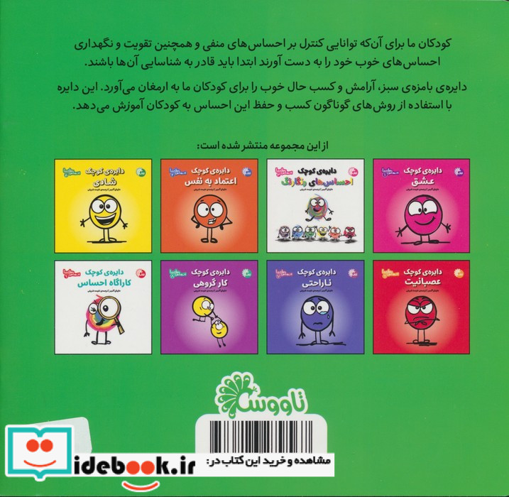  دایره ی کوچک آرامش