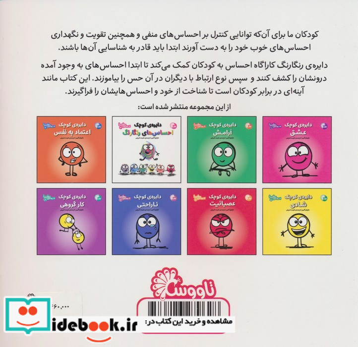 دایره ی کوچک کاراگاه احساس