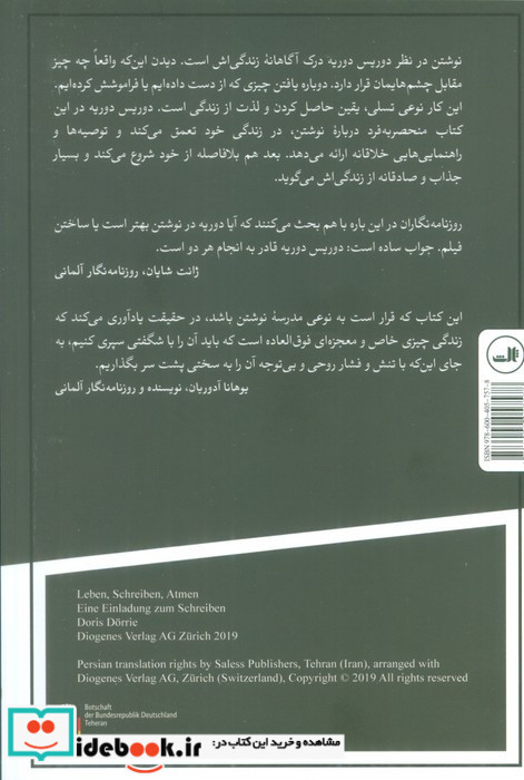 دعوت به نوشتن نشر ثالث