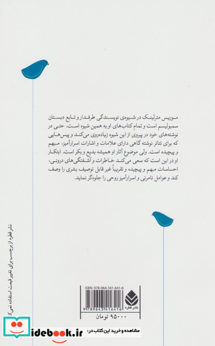 پرنده آبی نشر قطره