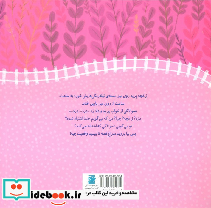 تولد تولد تولدت مبارک