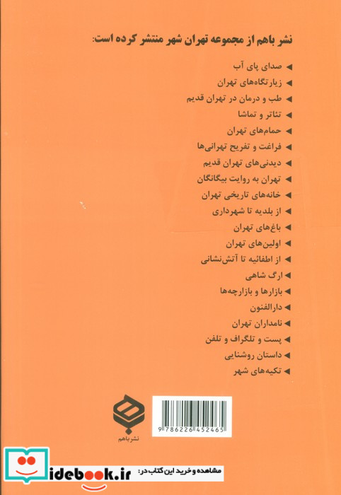 دارالفنون نشر باهم