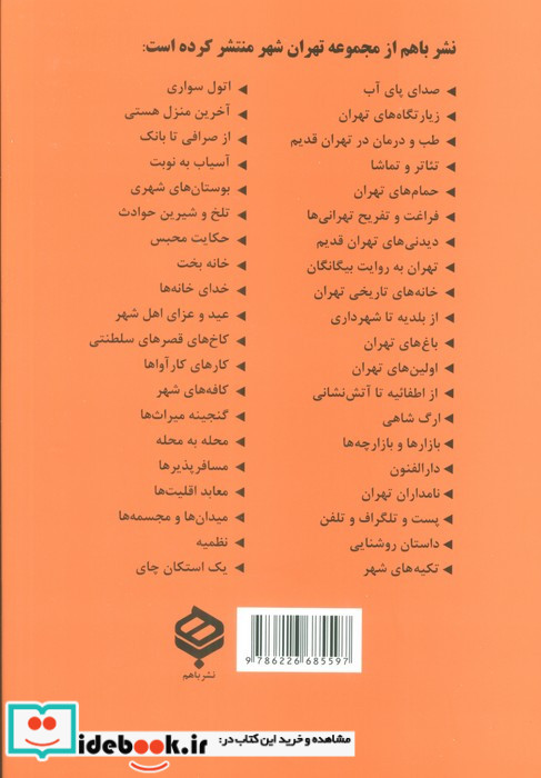 چند متر مکعب عشق