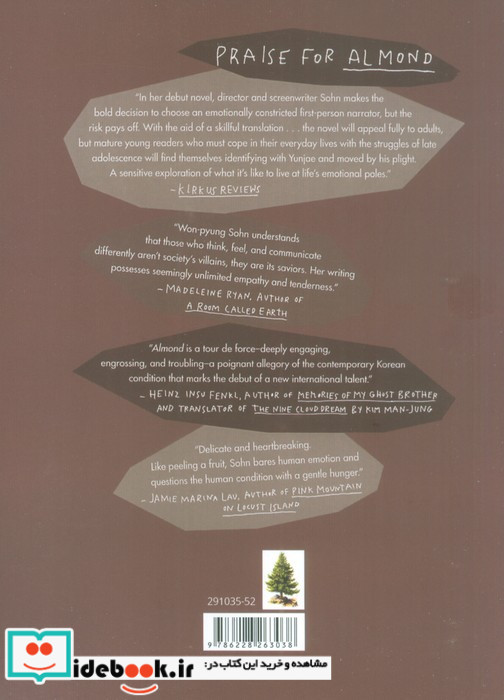 ALMOND نشر ماهریس