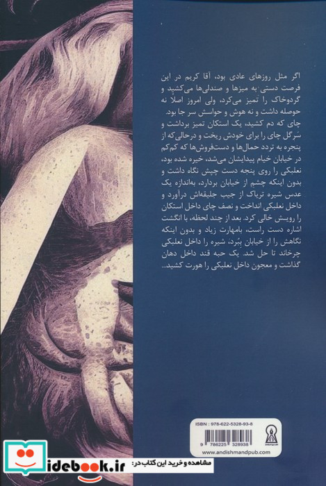 حقه باز
