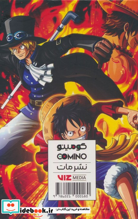 مانگا پلاس فارسی وان پیس 3 جلدی