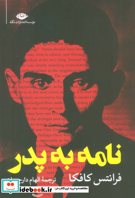 نامه به پدر نشر نگاه
