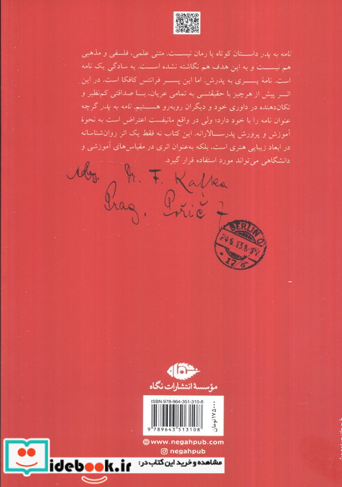 نامه به پدر نشر نگاه