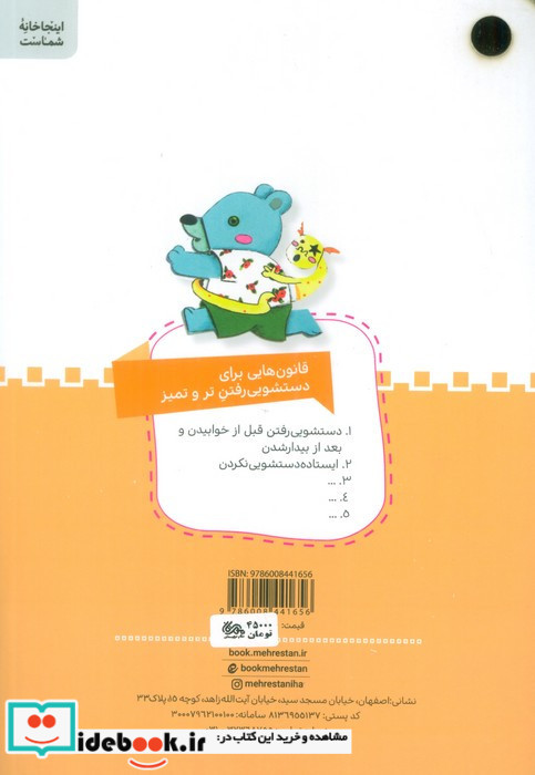 این کارا کار جیشه