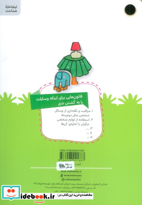 کفش که شنا بلد نیست