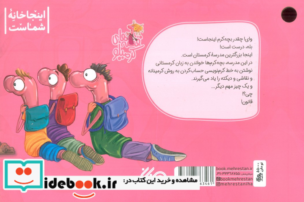 کرمیلو جان فکر کن