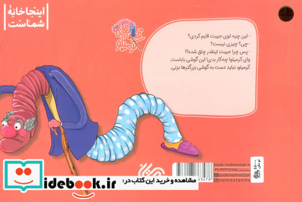 بابا شبدر فراموشکار