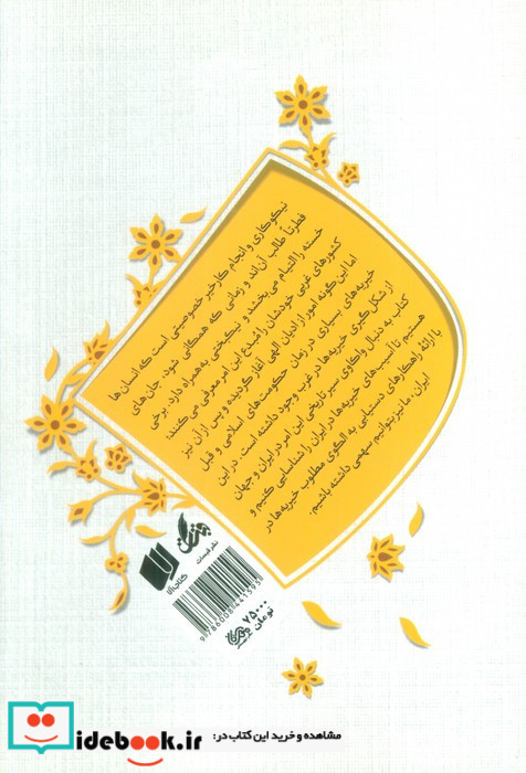 به توان ایران