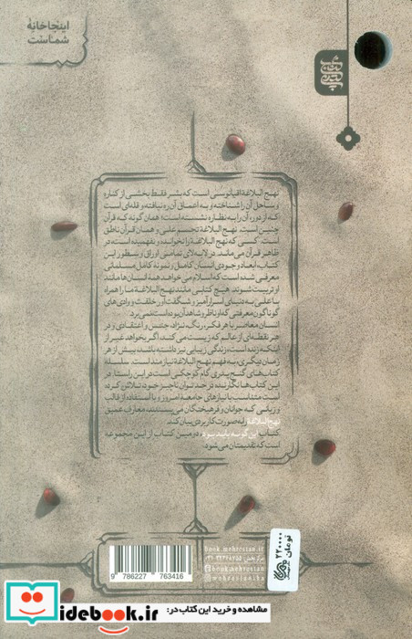اینگونه باید بود