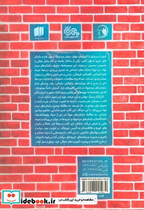 معماران عصر جدید