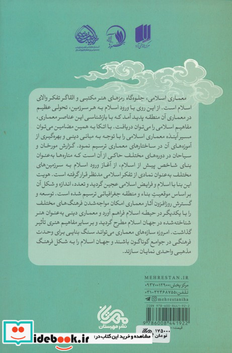 مناره های ملکوت