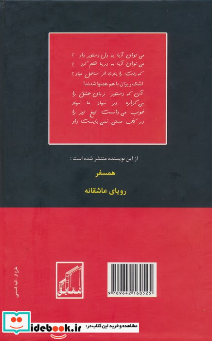 درسا نشر شقایق