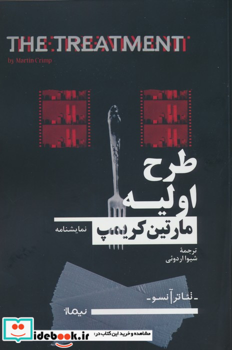 طرح اولیه