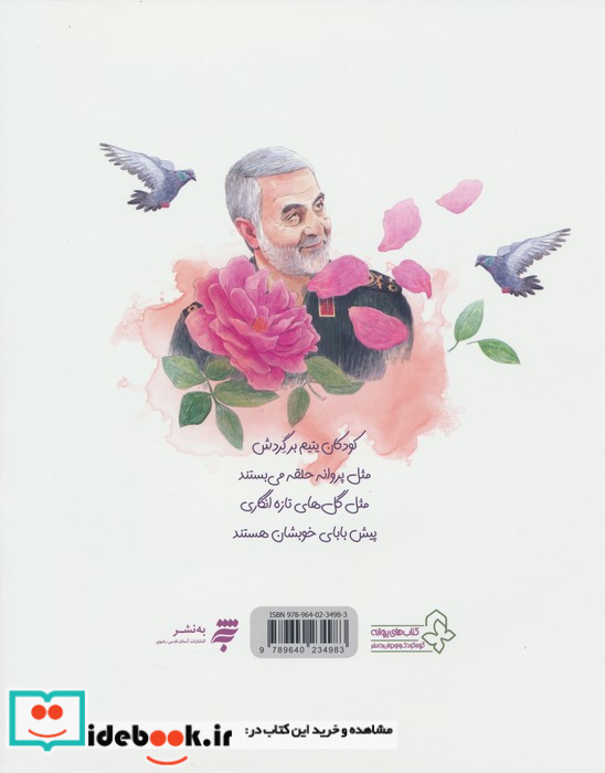 پهلوان بدون مرز