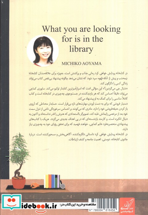 در کتابخانه پیدایش خواهی کرد نشر کوله پشتی
