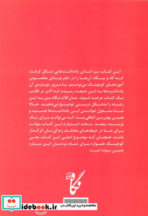 راه و چاه کوچینگ