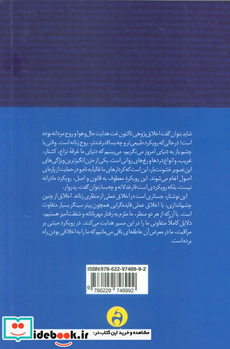 مراقبت نشر آن سو
