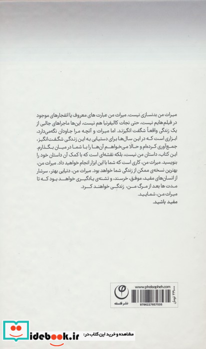 مفید باش نشر فلسفه