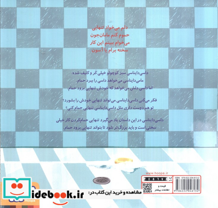 داسی دایناسی 16