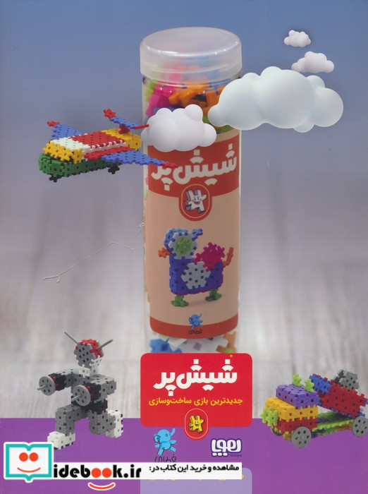 مجله ی هوپا 11