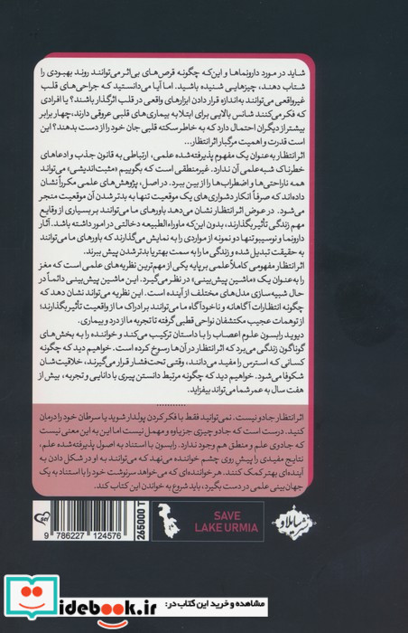 اثر انتظار نشر سایلاو