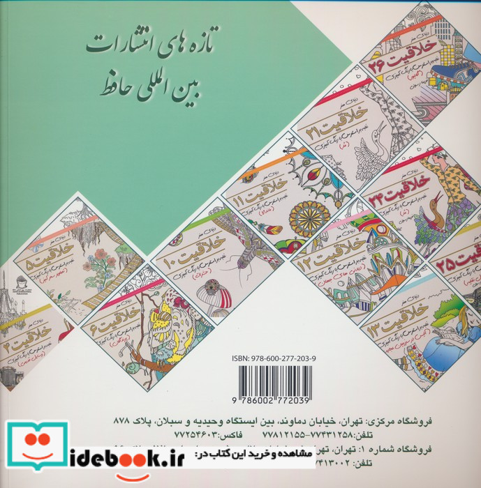 دنیای هنر خلاقیت 28