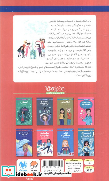 همه چیز درباره ی ماجراها راز ها و شایعات
