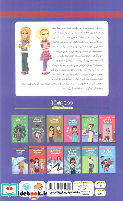 همه چیز درباره ی دوست داشتن خود