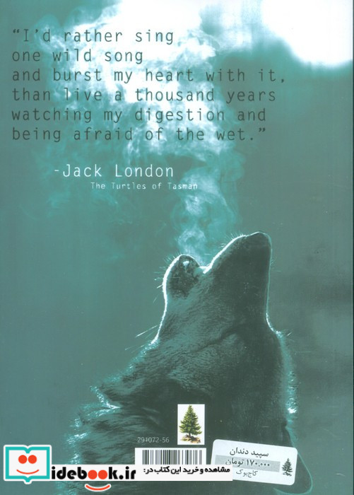 WHITE FANG