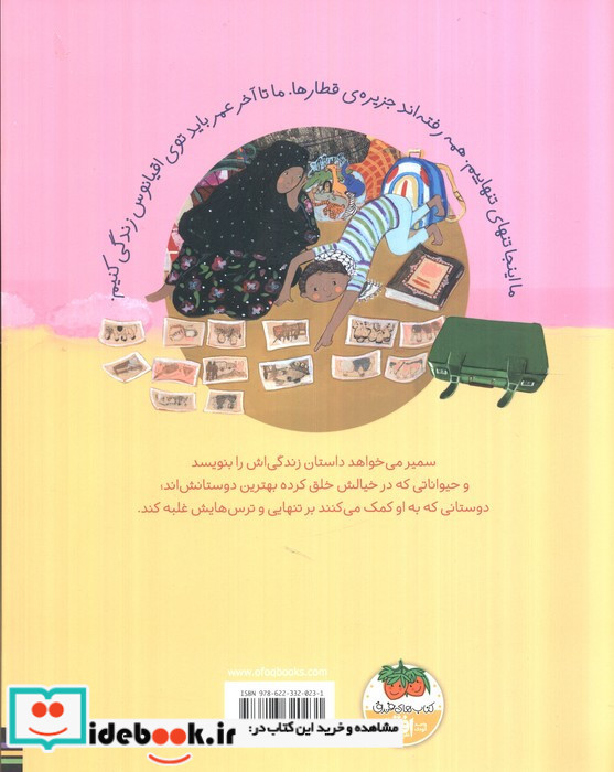 پسر اقیانوس