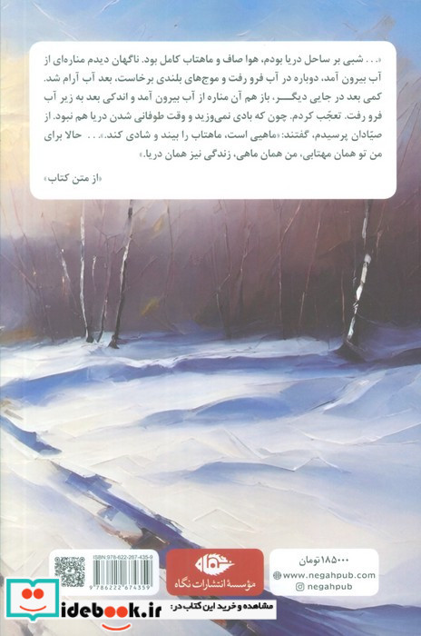 آهو یک داستان عاشقانه