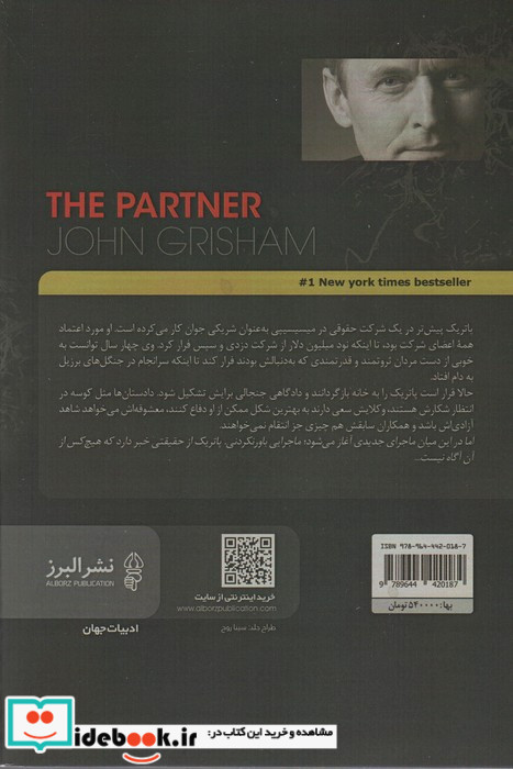 شریک