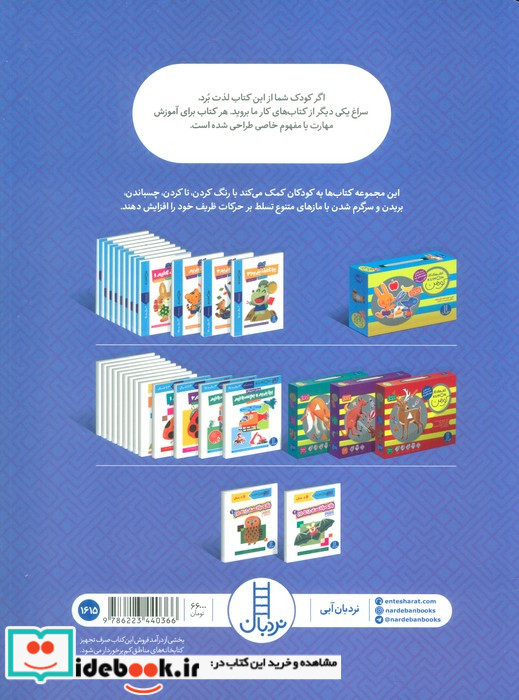 بازی با اعداد (1 تا120) 1