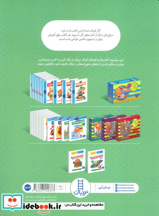 بازی با اعداد (1تا120) 2