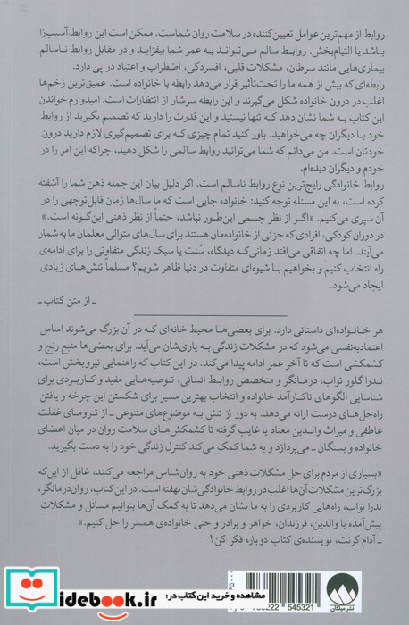 به دور از تنش