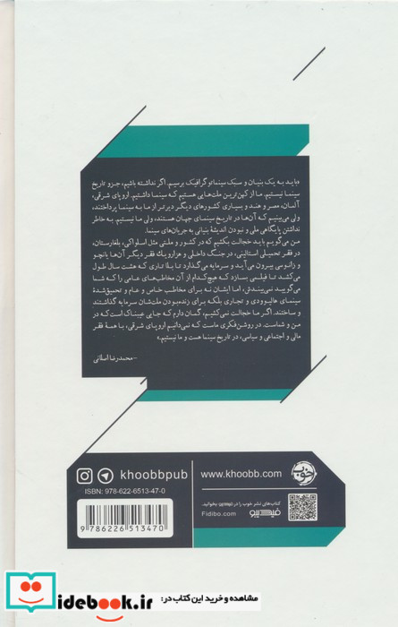 اصلانی به روایت اصلانی