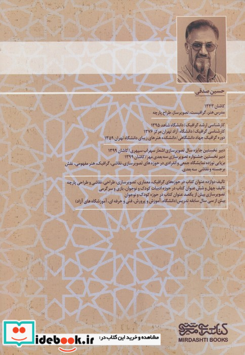 راز گره 1